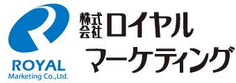 ロイヤルマーケティング